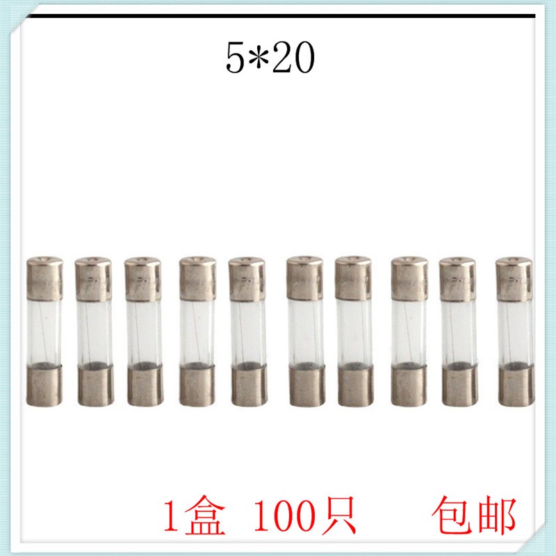 5*20 玻璃管保险丝 F1A 2A 3A 4A 5A 6A 7A 8A 10A 15A 20A 100只