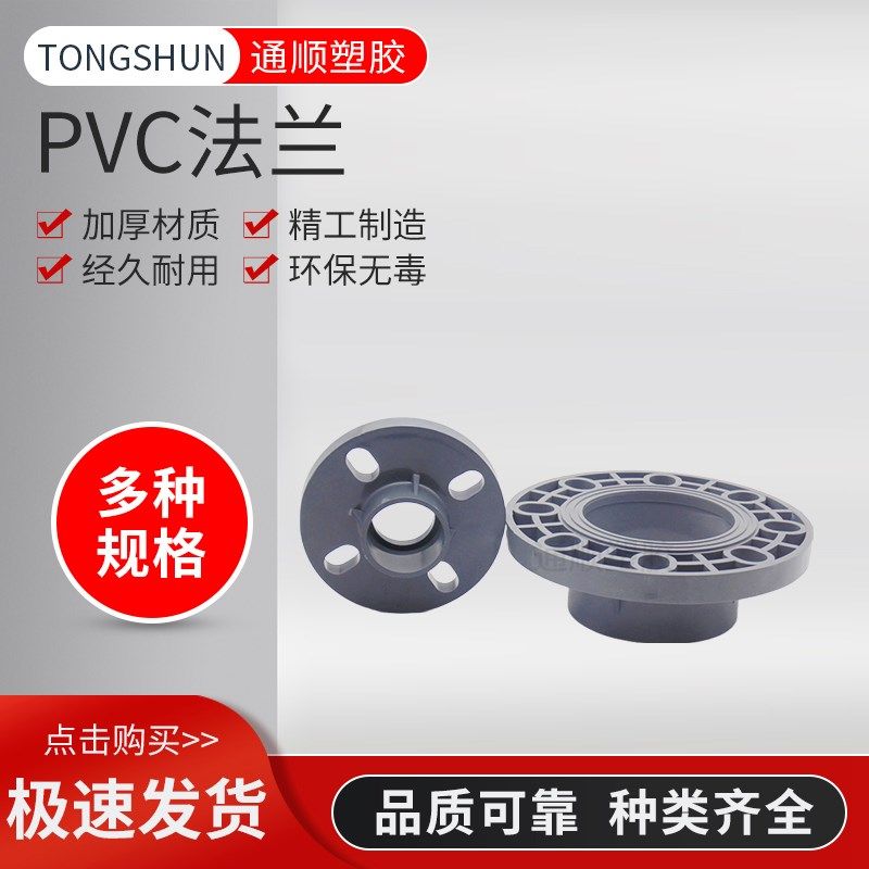 pvc法兰盘法兰片一体活套给水管道125 140 160 200 250  315  400