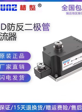 MD单路防反续流二极管模块整流模块直流柜大功率MD55A110A200A500