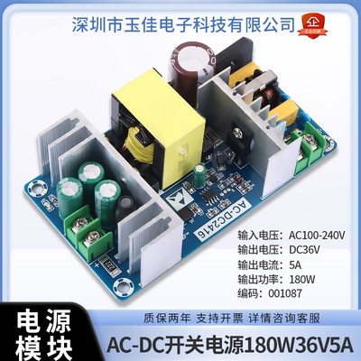 36V5A180W大功率开关电源裸板工业级隔离电源模块AC-DC220V转36V