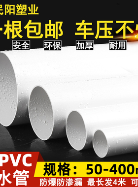 pvc管排水管下水管道塑料管材管件落水50 75 110 160 200 250 315