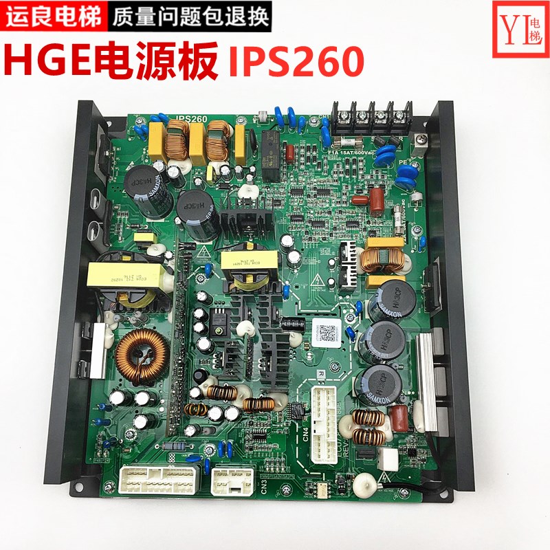 日立电梯HGE电源板智能一体化电源黑色电源IPS260大电源抱闸板VE2