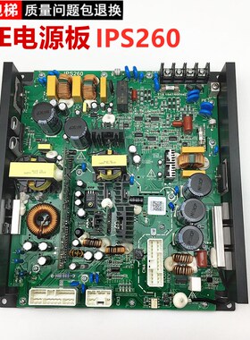日立电梯HGE电源板智能一体化电源黑色电源IPS260大电源抱闸板VE2