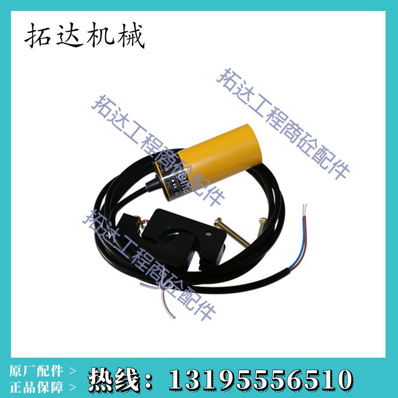 BHS出砼门感应开关 BHS卸料门限位开关 BHS搅拌主机接近开关