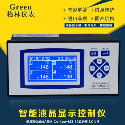 智能XSR2000E液晶数显控制仪,压力,温度,液位LED显示控制仪表