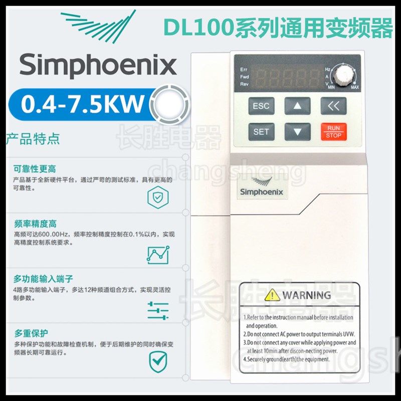 四方变频器DL100-4T00通用电机E550-2S 0.75/2.2/1.5/3.7/5.5制动