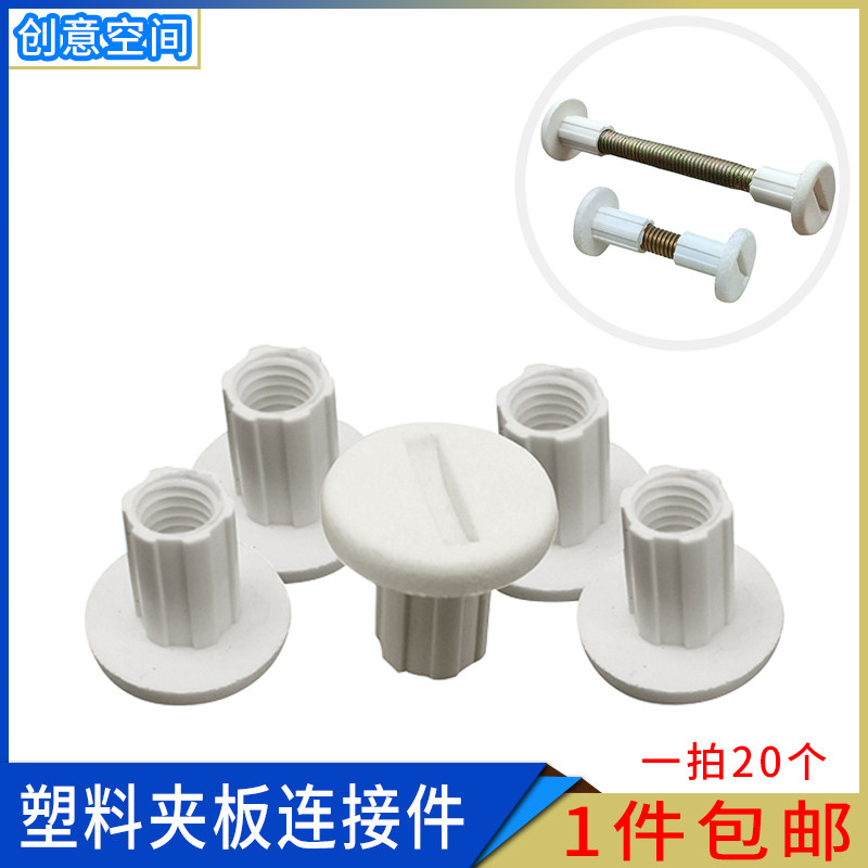 塑料夹板母T型连接件m6内牙加厚夹板螺母螺丝相册固定紧固件隔板,工业油品/胶粘/化学/实验室用品,马弗炉/电阻炉/实验炉,淘宝优惠券,粉丝福利购,淘宝优惠卷