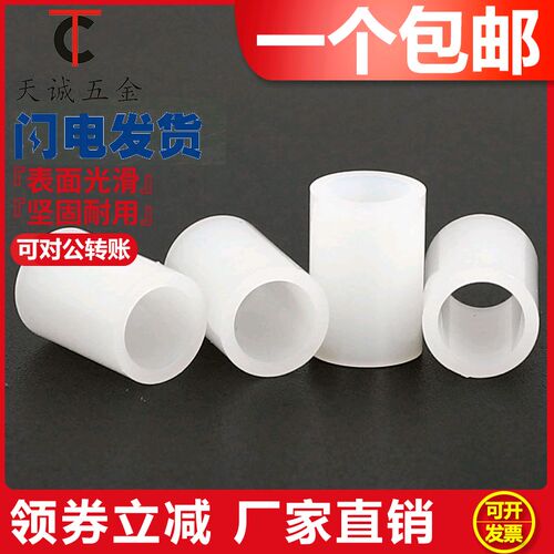 M2.5M3M4尼龙隔离柱管塑料绝缘套管塑料硬胶厚垫灯柱空心间隔柱