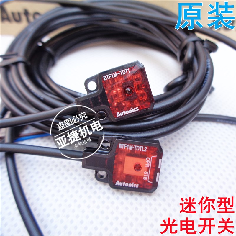 原装 奥托尼克斯 AUTONICS 对射光电开关 BTF1M-TDT1+TDTL2 24V