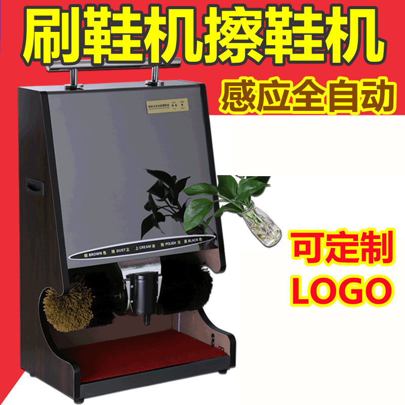 擦鞋机酒店大堂商务定制logo自动商家刷养生店大厅我想买鞋刷鞋店,包装,包装胶带,淘宝优惠券,粉丝福利购,淘宝优惠卷