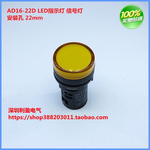 AD16-22D指示灯 安装孔22mm信号灯LED红绿蓝黄白12V24V220V
