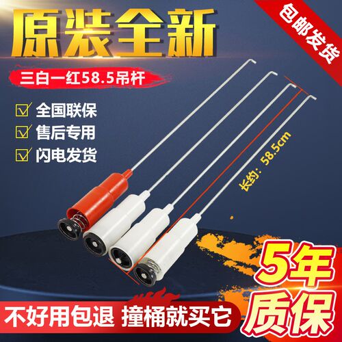 美的洗衣机吊杆MB55V30 MB50-3006G MB55-V3006G  MB5008 MB5012