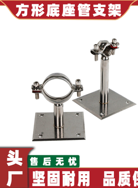 不锈钢卡扣钢管支架方底座卡箍固定管卡抱箍管夹水管卡子ppr管箍