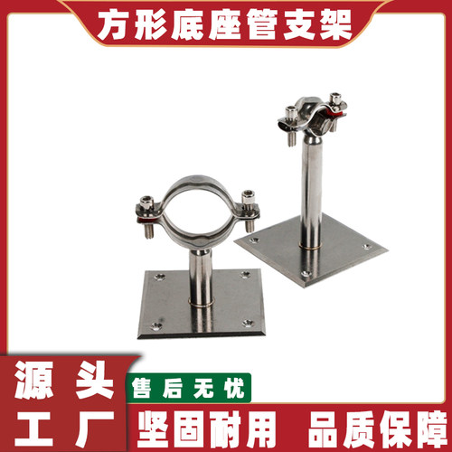 不锈钢卡扣钢管支架方底座卡箍固定管卡抱箍管夹水管卡子ppr管箍