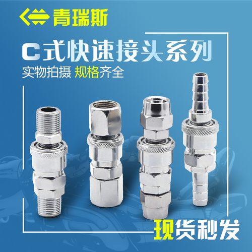 气动工具木抢气枪气管气泵空压机C式自锁快速接头公头母头SP/SM20