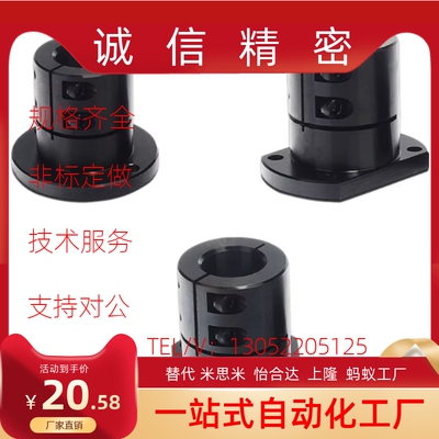 米思米开口型光轴指向轴支座STHWRB STHWRBL12 16 20 25 30 35 40