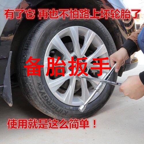 备胎扳手汽车轮胎扳手拆轮胎工具折叠拆装维修换胎扳手十字省力拆