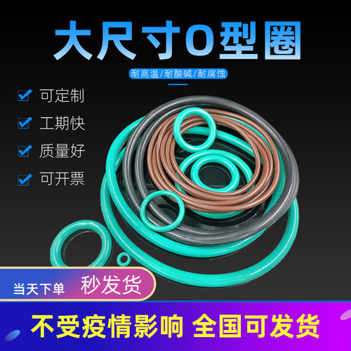 氟胶O型密封圈外径510/515/520/525/530/535/540/545/550/555*5