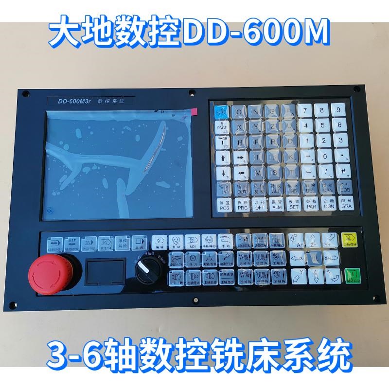 南京大地DD-600M3r,600M4r数控铣床钻床系统3-6轴可选