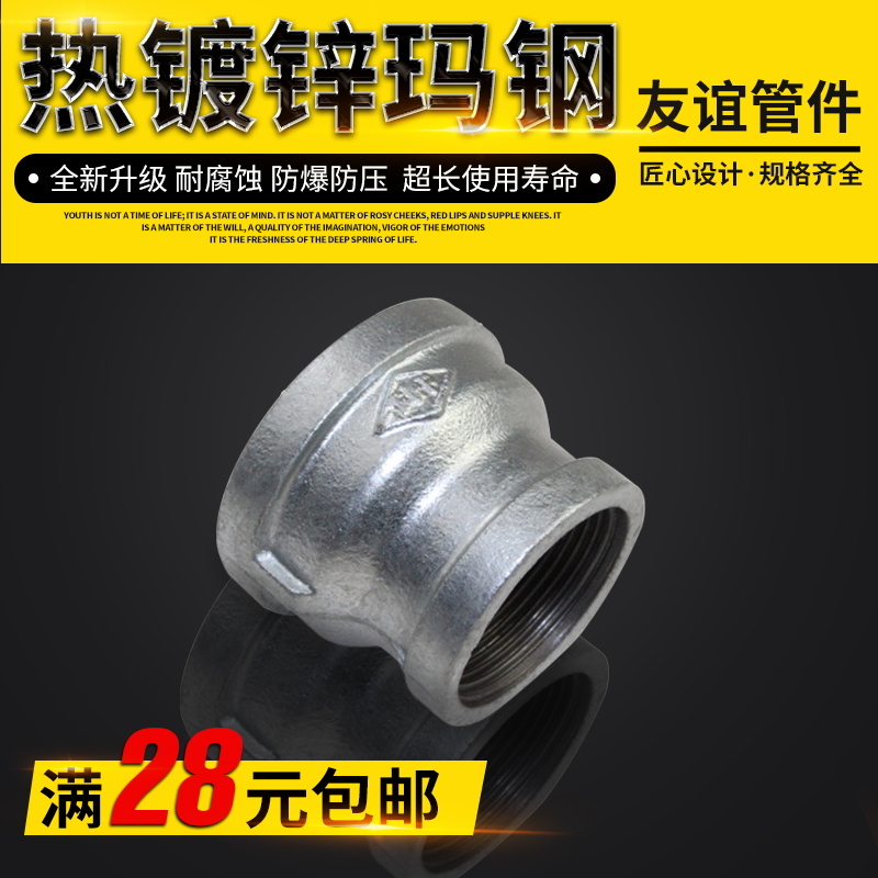 变径直接管古大小头外接内丝接头6铁1寸4分镀锌螺纹丝扣2异径管箍