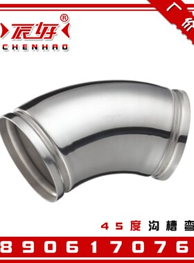 304不锈钢薄壁45度沟槽弯头 拷贝林卡箍哈夫接头机械弯管2寸DN100