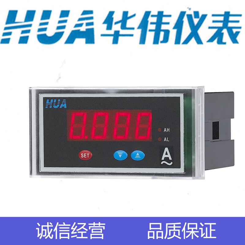 HUA华伟CHHUA单相数显智能电流表194I-5K1交流5A-10A-50/5-9000/5