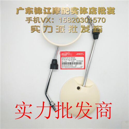 适用于铃木怪2/3/4/5代3代半zz50 Lets4/5 V50G sj50后视镜反光镜