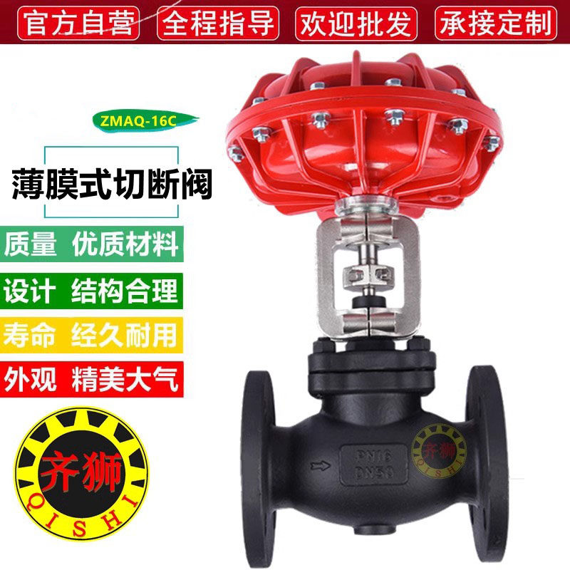 气动薄膜切断阀 ZMAQ快速高温蒸汽铝合金头BM310南瓜型印染截止阀