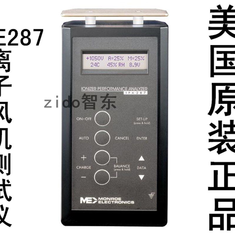 美国monroe梦露离子平衡测试仪 ME-287A静电测试仪离子风机检测表