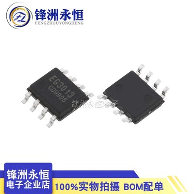 EG3013 EG3013S 原装 SOP-8 半桥自举驱动芯片可兼容IR2103