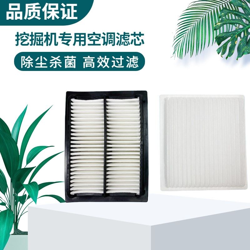 挖掘机三一SY870H 550H 415H 375 485H 200 265C空调滤芯过滤网格