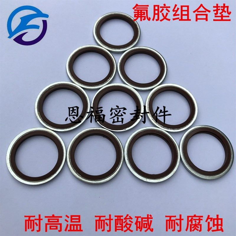氟胶组合垫片 油管接头垫片 尺寸齐全,工业油品/胶粘/化学/实验室用品,马弗炉/电阻炉/实验炉,淘宝优惠券,粉丝福利购,淘宝优惠卷