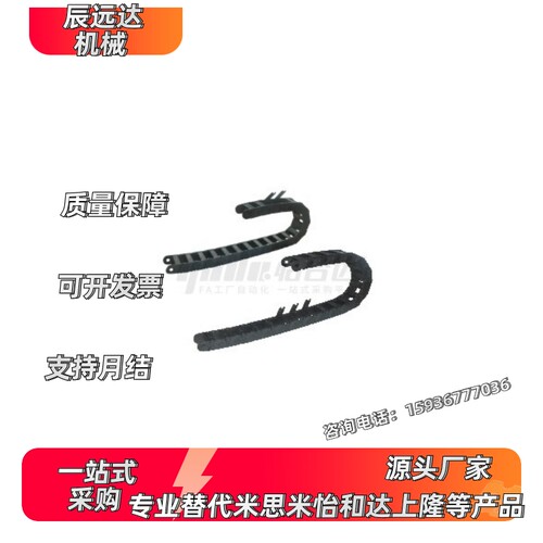 替代怡和达 VAJ02-F80-R75-N26-VDA01 电缆保护链