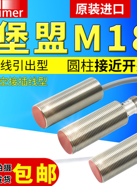 堡盟接近传感器IGYX 18N17B3/L/S14L 18P17B3/L/S14L圆柱金属感应