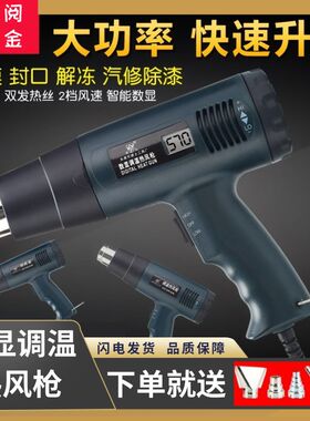 鞋用箱包服装吹线机烘线机线头吹线机烘枪皮革烧线机热风枪调温