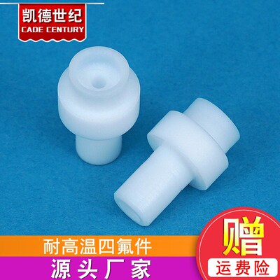 3d打印配件ultimaker 2隔离器耦合器ptfe件铁氟龙耐高温 四氟件