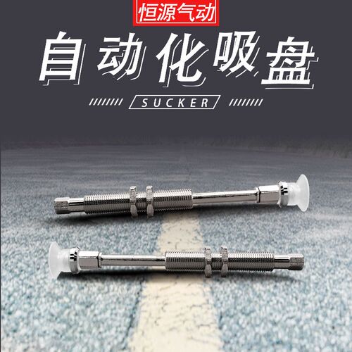 替代自动化机械金具吸盘杆ZPT16BN-J30-B5-A10 16CN13US 10UN BS