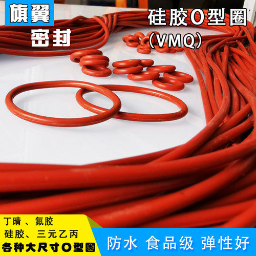 硅胶o型圈外径33/34/35/36/37/38/39/40/41/42/43/44/45*3.1mm