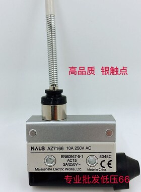 高品质银点 微动开关 行程开关 限位开关AZ-7166 TZ-7166