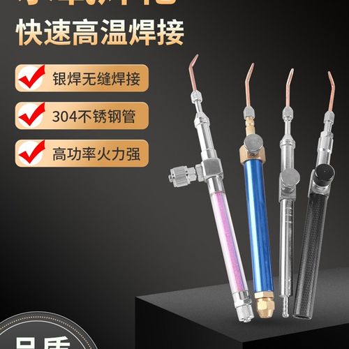水氧焊枪 大小号水焊机火枪蓝柄水氧焊机专用焊接枪 枪咀首饰工具