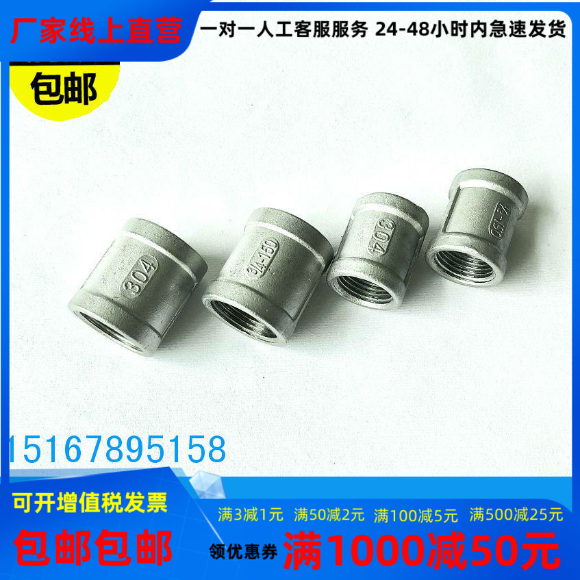 不锈钢304双内丝螺纹双接头管古圆内接头管子外接头DN15管件4 6分