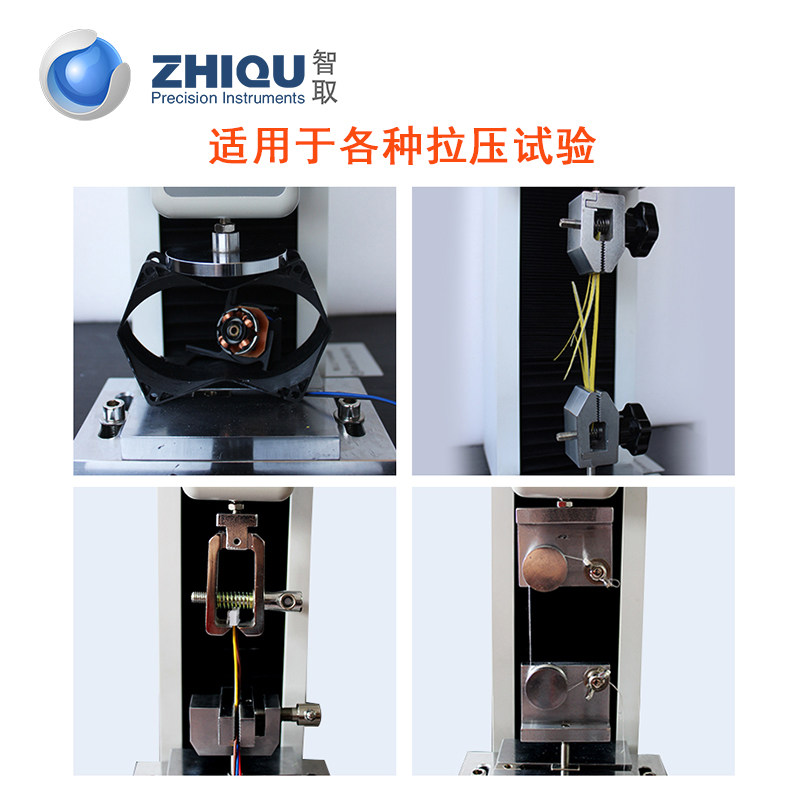 智取ZQ-770万能电线塑料金属布料胶带拉压力剥离试验机推拉力计架