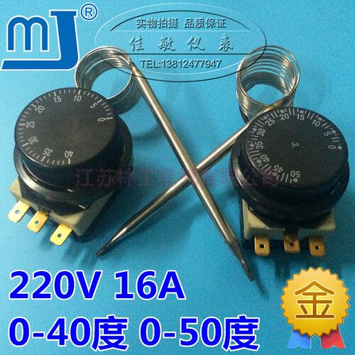 原装正品0-50度温度控制器 温度控制开关 温控器 温控开关 0-40