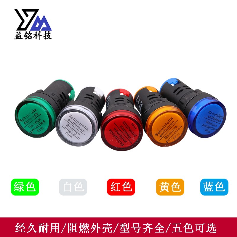 LED电源信号指示灯SD16-22DS开孔22mm红黄蓝绿白高亮度12V24V220V
