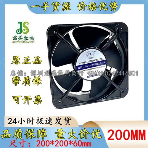全新原装 JIA FENG JF20060A2HBL 220V风扇散热风机JF20060HA2HBL