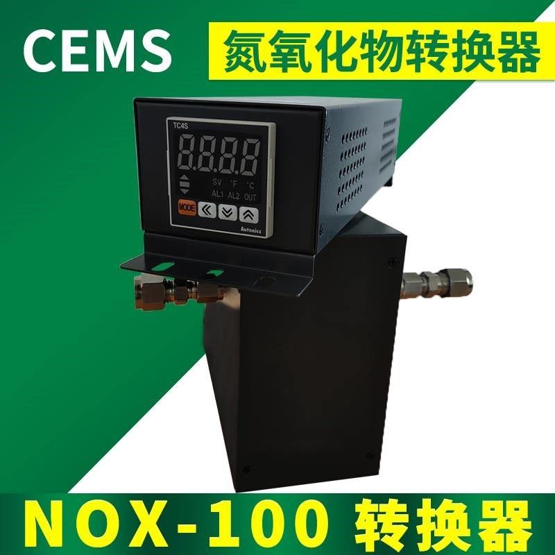 适配聚光氮氧化物转换器CEMS烟气在线监测系统配件NOX-100转换器,工业油品/胶粘/化学/实验室用品,马弗炉/电阻炉/实验炉,淘宝优惠券,粉丝福利购,淘宝优惠卷