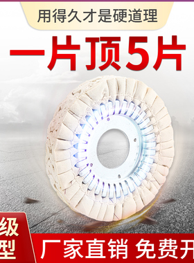 封边机S型抛光轮白布轮木工全自动极东南兴抛光轮封边机配件大全