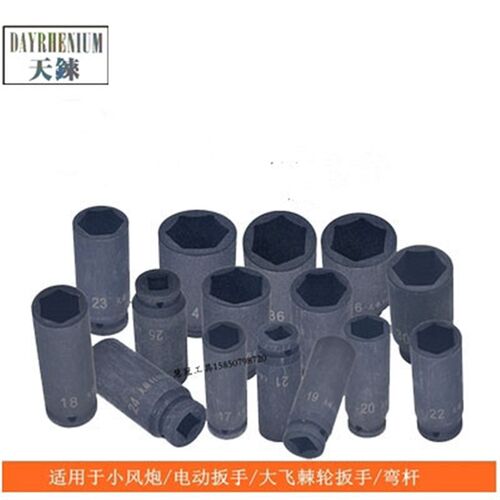 1/2加长小风炮套筒头8923 2526 27 28 29 30 32 33 3436 38 4146