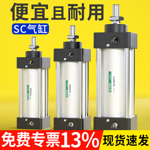 SC气缸小型气动推杆伸缩杆大全大推力标准SC32x40x50x63x80x100-S