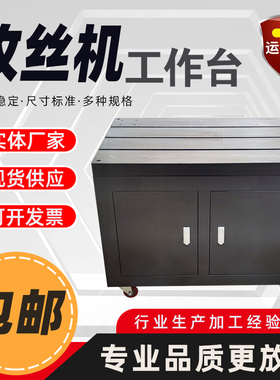 铸铁钳工攻丝机平台可移动攻牙机工作台带工具车柜子型T槽双门